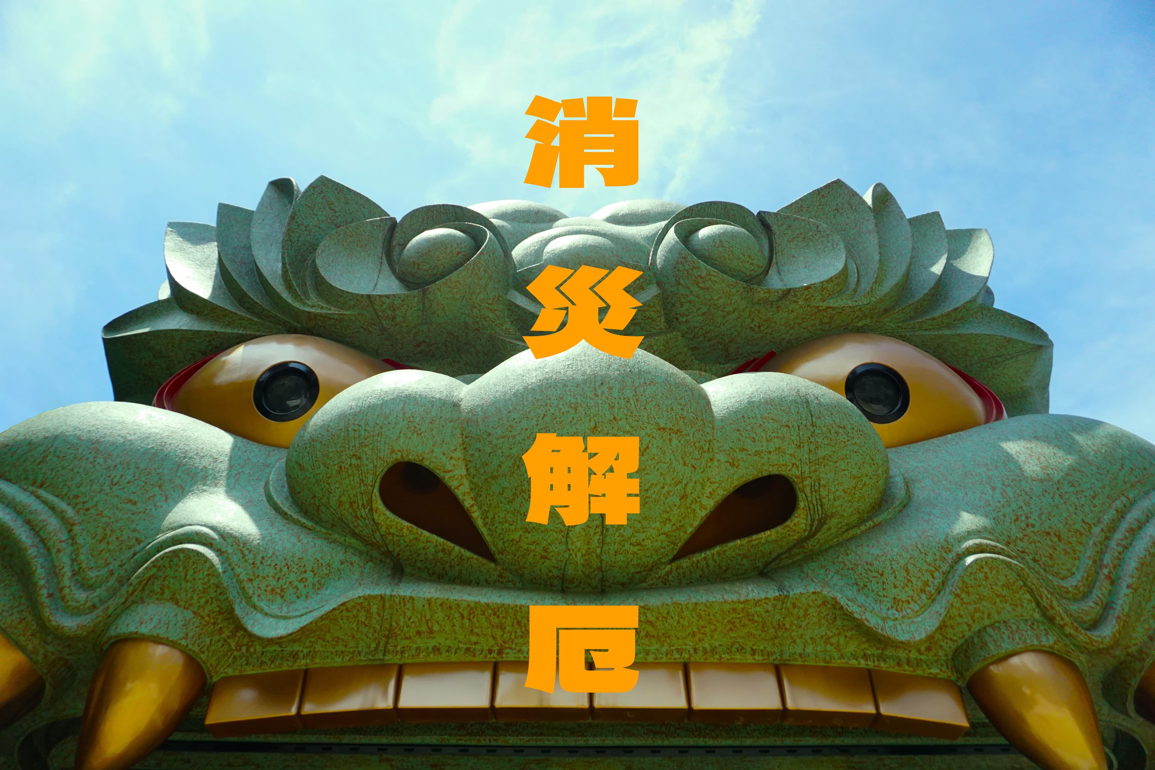 Photography - Superstition