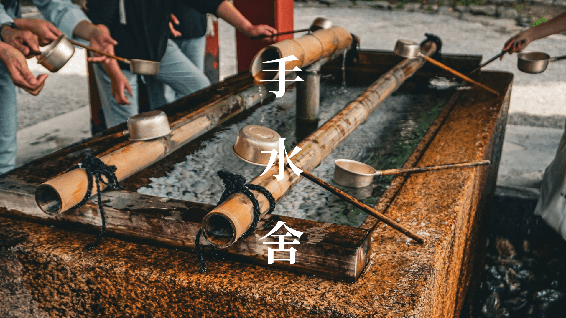 Photography - Chōzuya (手水舍)