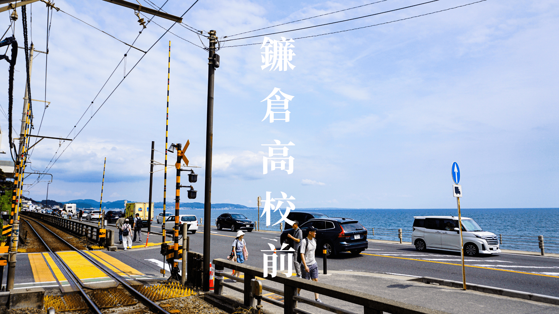 Photography - Kamakurakōkōmae Station