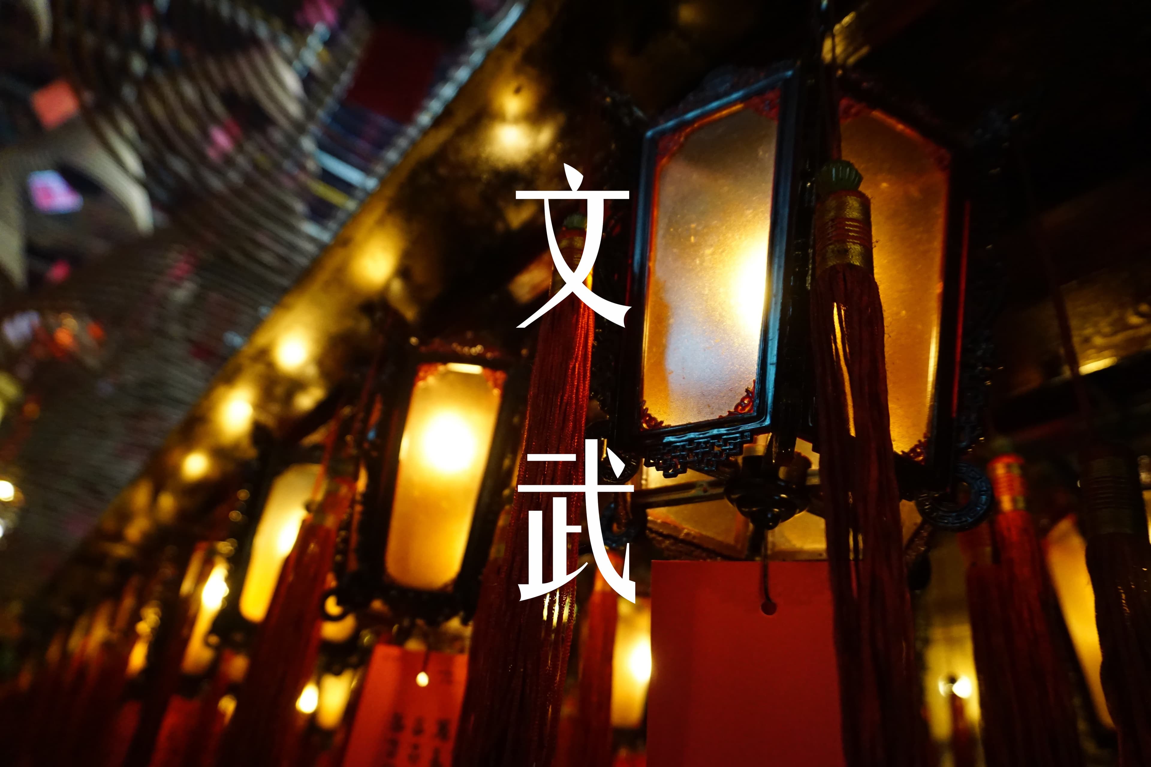 Photography - Fortune